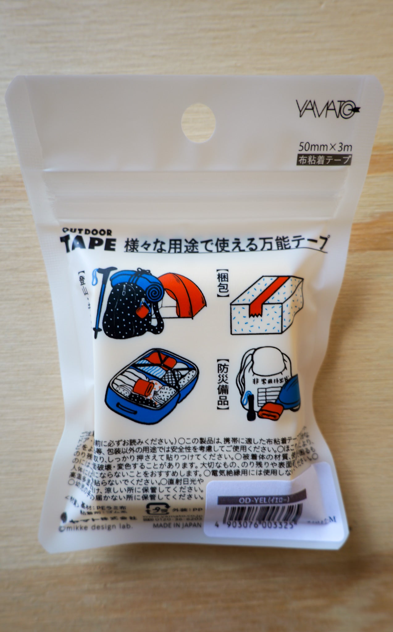 Outdoor Tape (Yellow)